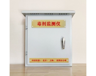 毒劑監測儀